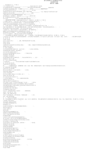 2011年自考市场营销学习题+复习资料