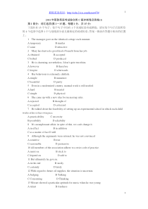 2011年职称英语考试综合类C级冲刺卷及答案