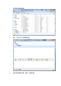 虚拟光驱安装SQLserver2008图解