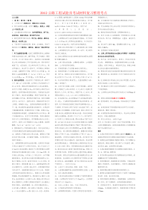 2011年自考《中国行政史》复习资料第十三章