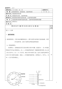 117惠斯更原理,波的衍射,反射,折射