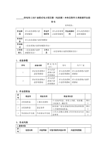 2011年自考国际法试题