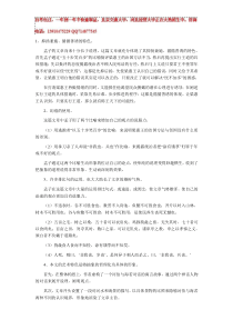 2011年自考大学语文课程重点讲义