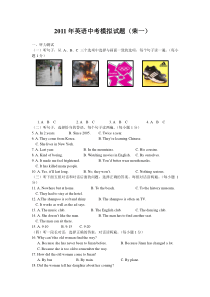 2011年英语中考模拟试题(荣一)