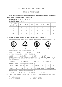 2011年莆田市中考化学试卷(Word版含答案)