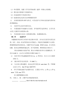 2011年试卷分析