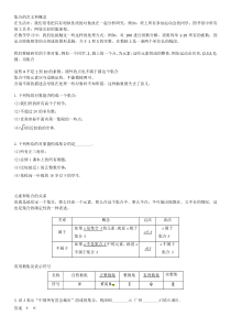 111集合的含义和概念