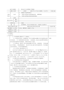 1124(5-6)93车身装焊夹具与辅具