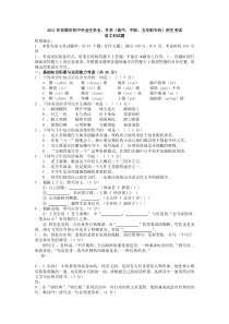 2011年贵州安顺中考语文试题及答案