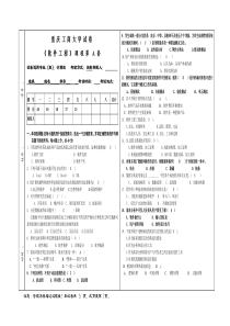 2011年软件工程试卷A