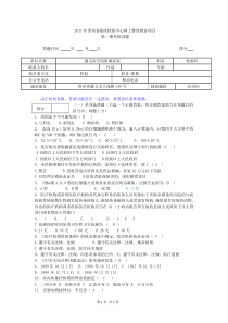 2011年贵州省大学生恋爱中心网上继续教育项目试题