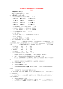 2011年贵州省贵阳市中考语文试卷及答案