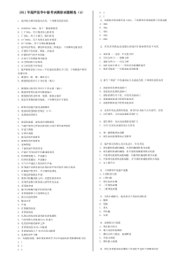 2011年超声医学中级考试模拟试题精选3