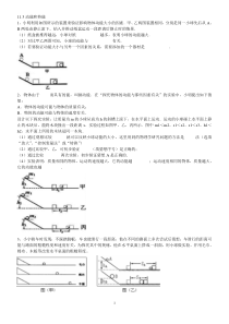 113动能和势能