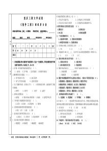 2011年软件工程试卷B