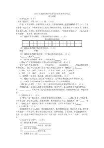 2011年辽宁省本溪市中考语文题