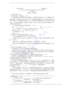 2011年辽宁省阜新中考语文题