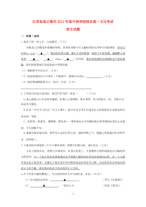 2011年连云港中考语文试卷及答案(新课标人教)