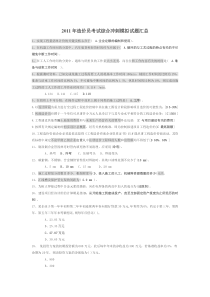 2011年造价员考试综合冲刺模拟试题汇总