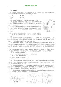 2011年重庆高考理综试卷物理试卷分析