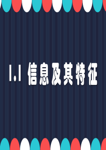 2011年电工培训资料