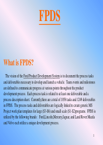 福特汽车FPDS系统介绍(1)