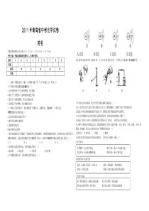 2011年青海省化学中考试题