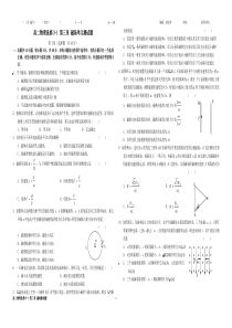 2011年高二物理选修3-1_第三章_磁场单元测试3_教科版