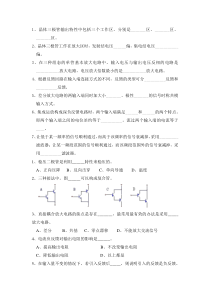 2011年高级工考试题