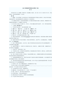 2011年高考全国卷语文试题及参考答案