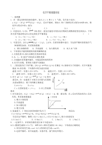 2011年高考化学平衡-化学平衡错题再现