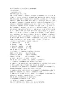 2011年高考各地语文试卷文言文阅读试题及翻译解析