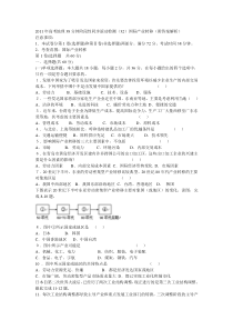 2011年高考地理38分钟阶段性同步滚动检测(32)国际产业转移(附答案解析)