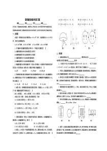 11稳恒磁场基本性质习题