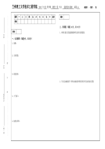 11级测绘工程《遥感技术基础》试题A