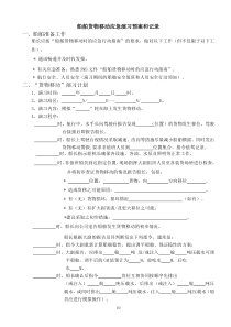 11船舶货物移动应急演习