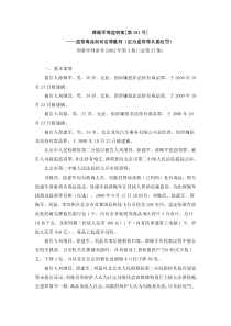 11薛佩军等盗窃案[第191号]盗窃毒品如何定罪量刑(定为盗窃罪从重处罚)