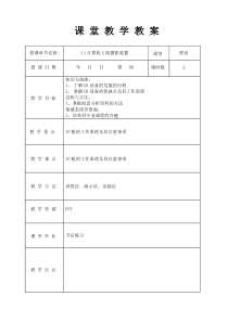 11计算机X线摄影装置