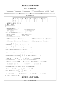 11高代试题A