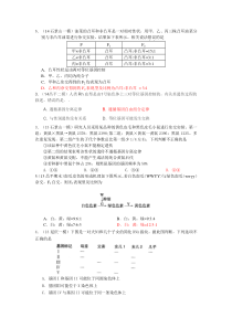 12-14年北京模拟生物部分分类汇编(遗传规律)