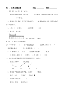 123单元测试卷