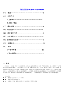 12864液晶使用说明