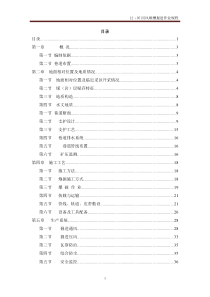 12下05外回风顺槽规程