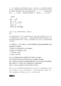 12为了探究弹簧弹力F和弹簧伸长量x的关系