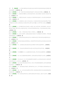 12国家高压电工国家题库模拟题