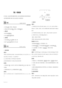 12时间和位移学案(人教版必修1)