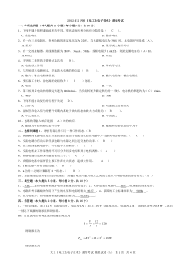 12年2月13年9月大工《电工及电子技术》课程考试模拟试卷