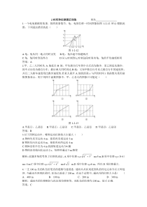 12答案时间和位移