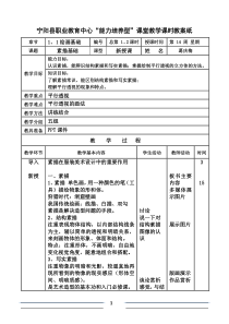 12课时素描平行透视