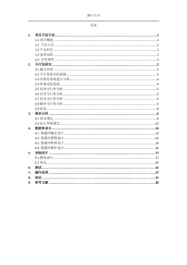 1310400114-胡廷聪--软件工程课设大学生理财助手